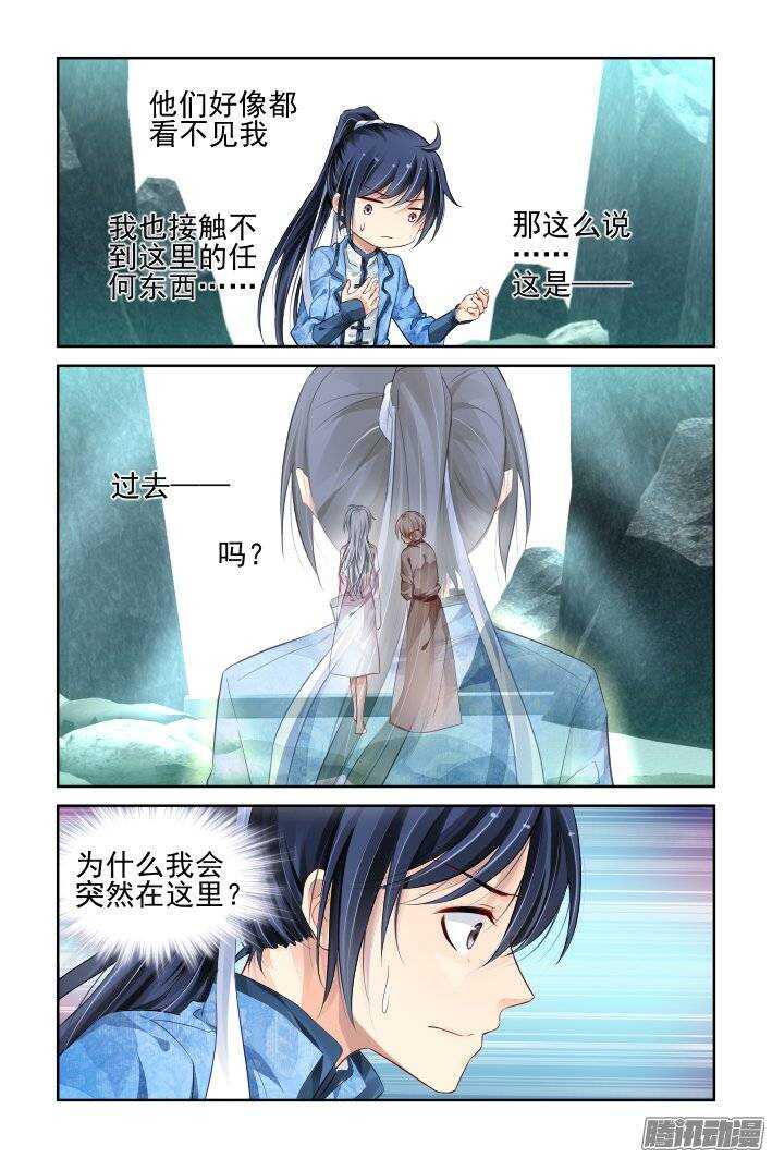 179：梦回还之（一）神龙氏8