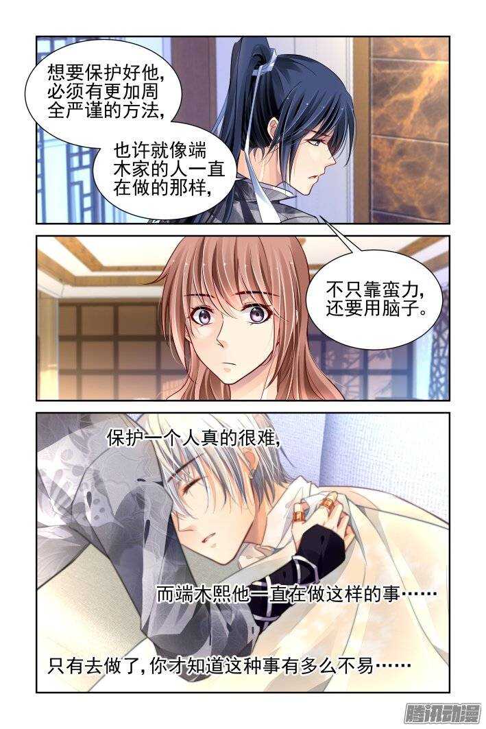 166：力不及唯有从心（十一）3