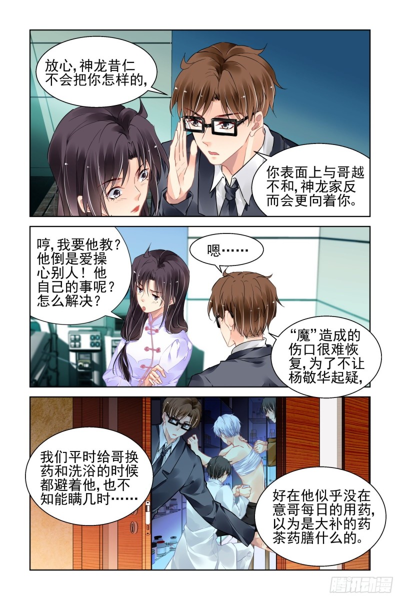 493：瀚海异典（一）4