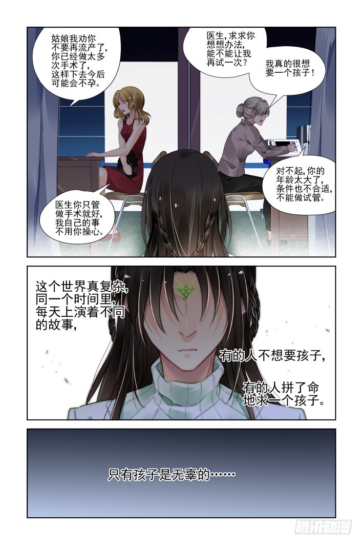 番外：天降竹马（二）11