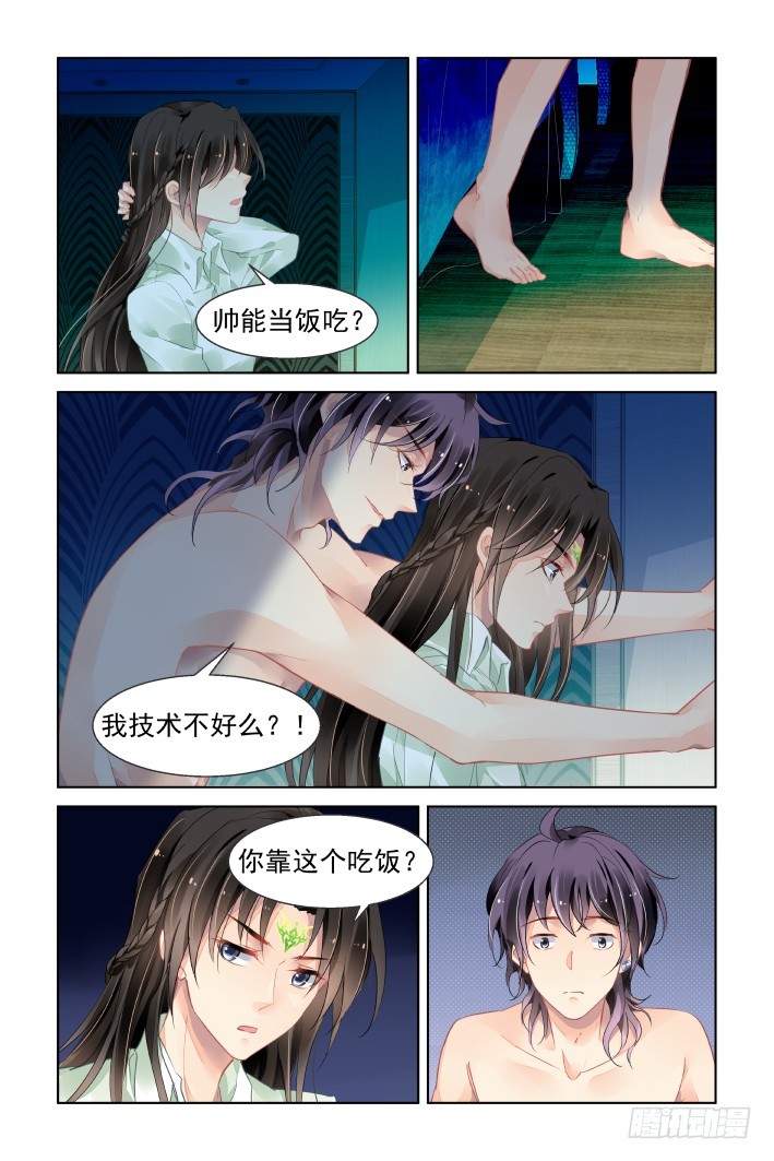 番外：天降竹马（一）6