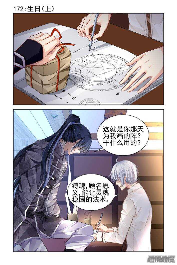 172：生日（上）0
