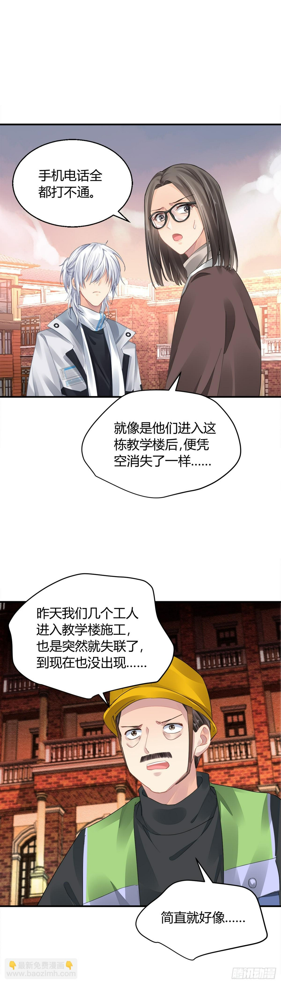 562：不存在的教室（一）13
