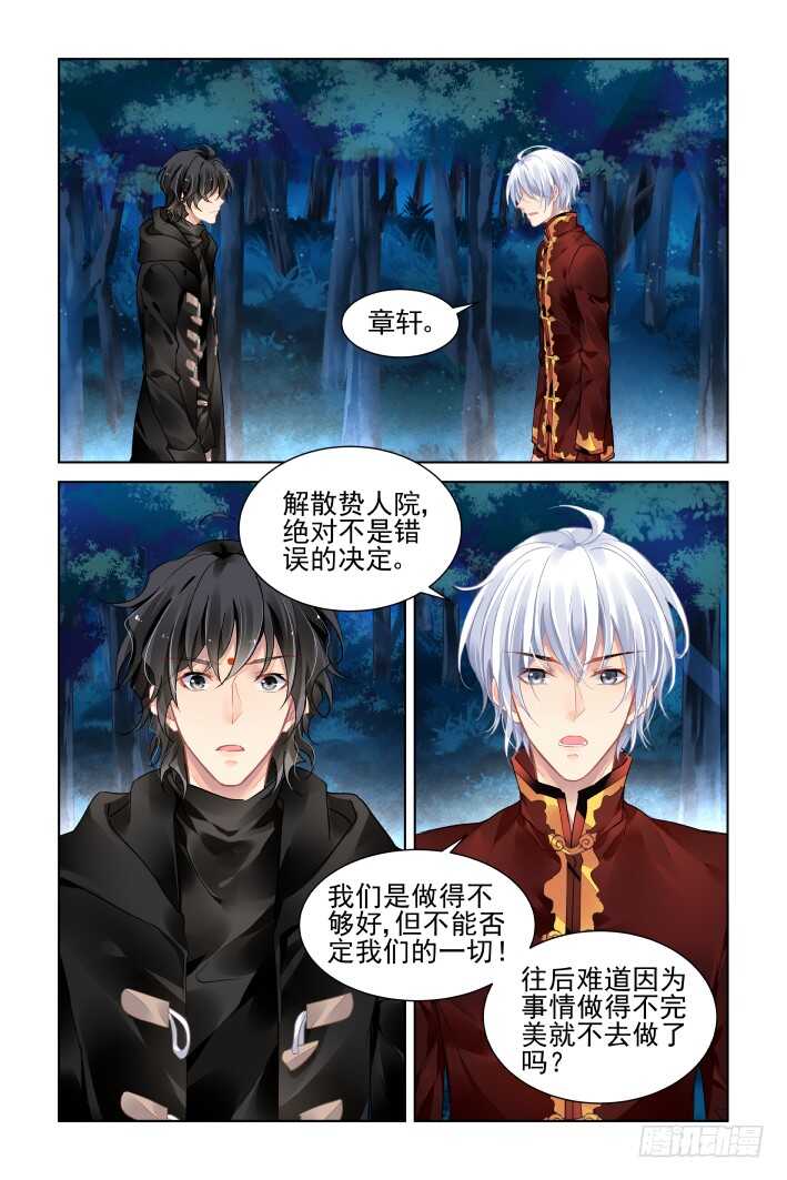 382：《重阳》之章完6