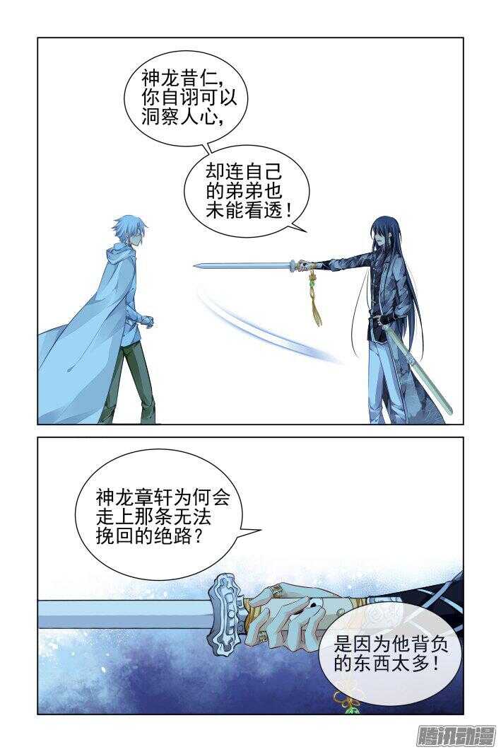 246：想要守护你的心（上）16