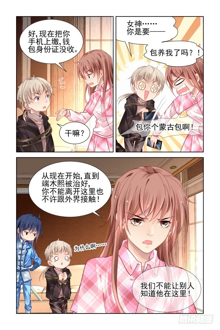 440：精神封闭11