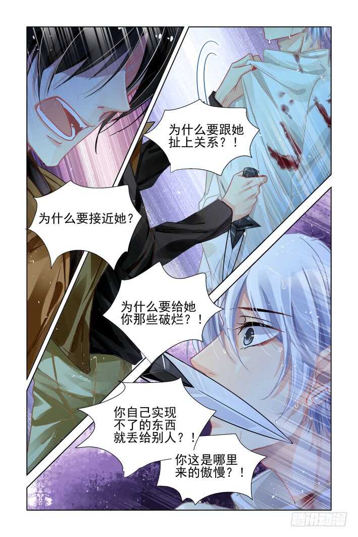303：声逝·三个人的囚笼8