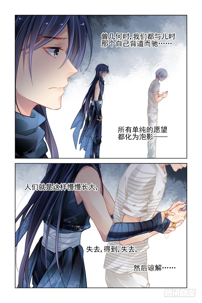 453：灵魂深渊（六）9