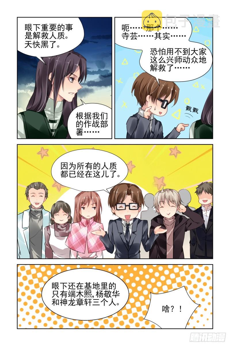 478：寺芸的救援11