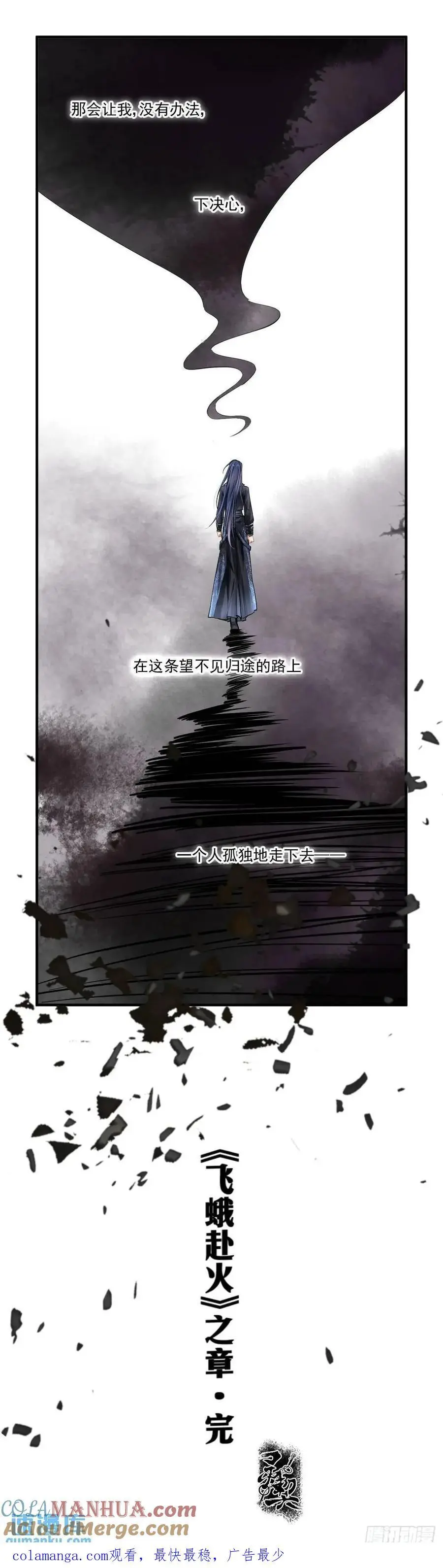 601：飞蛾赴火（七）9