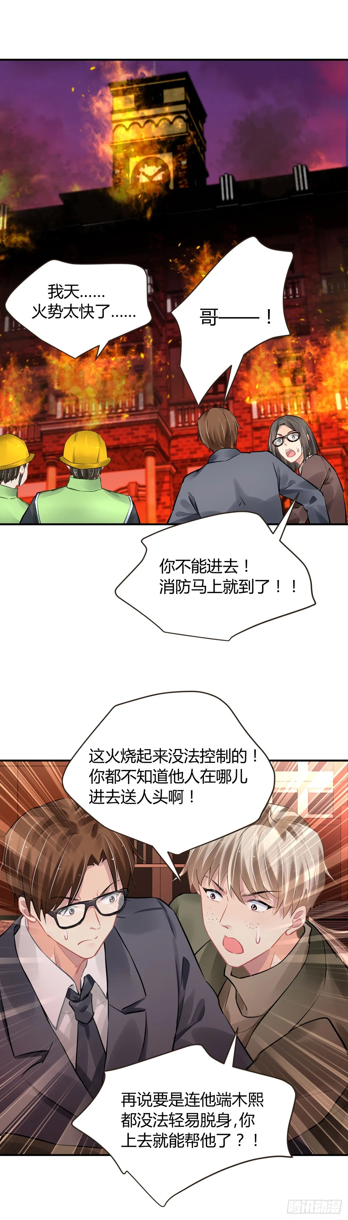 567：不存在的教室（六）12
