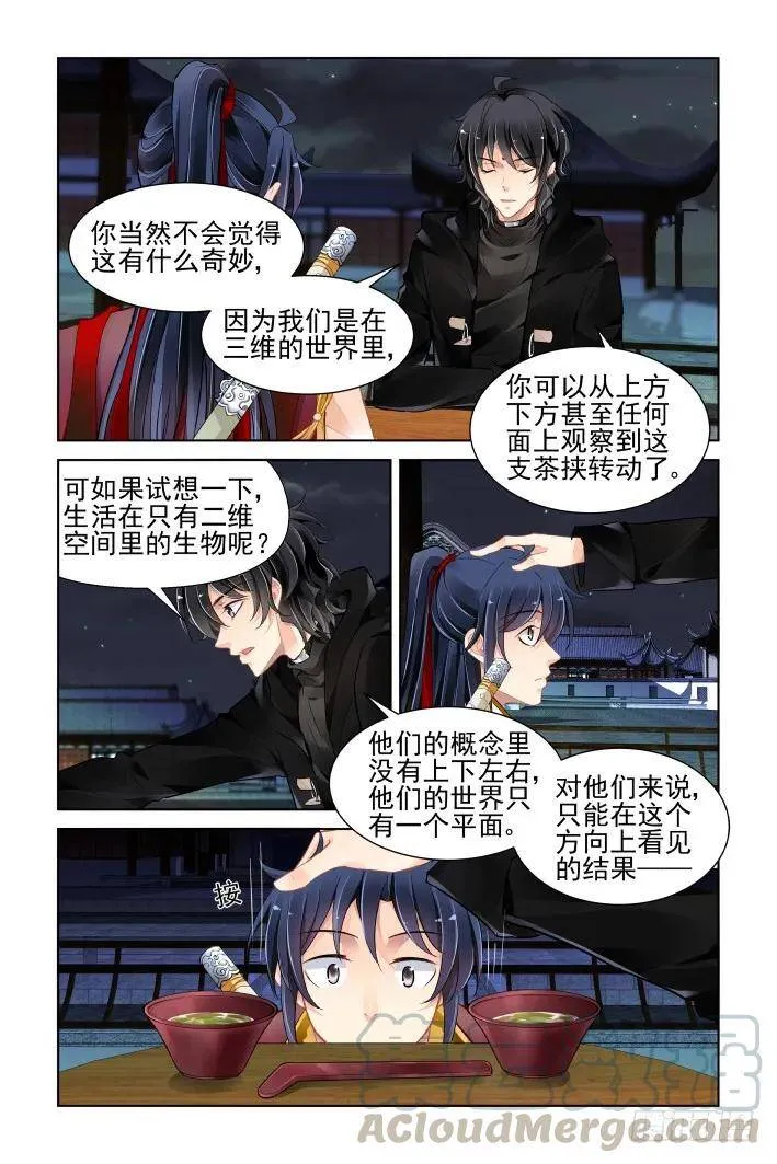 384：故人离（一）12