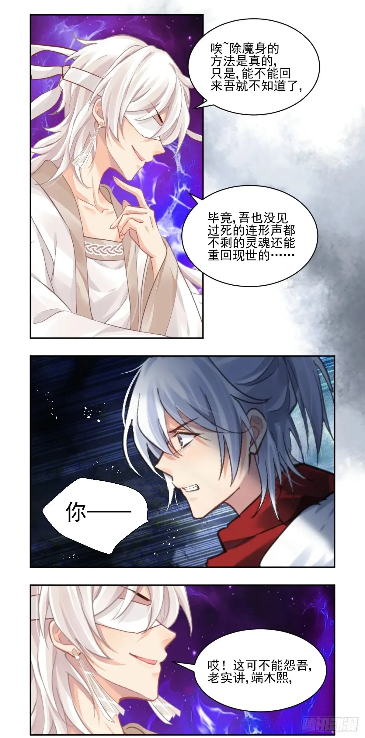 610：红月（九）落月的计策5