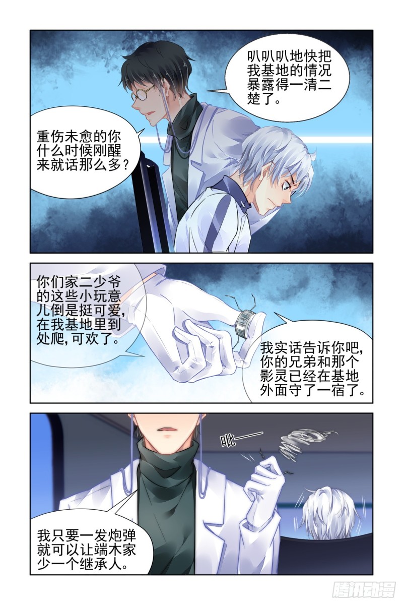 468：大boss的真面目15