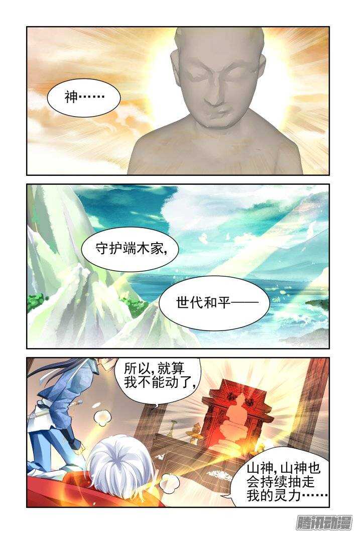 216：山神祭（下）13