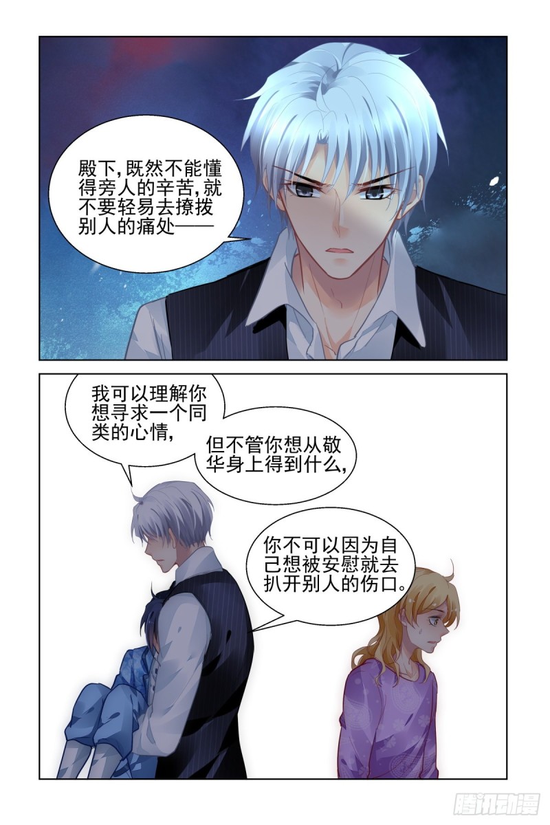 511：瀚海异典（十九）9