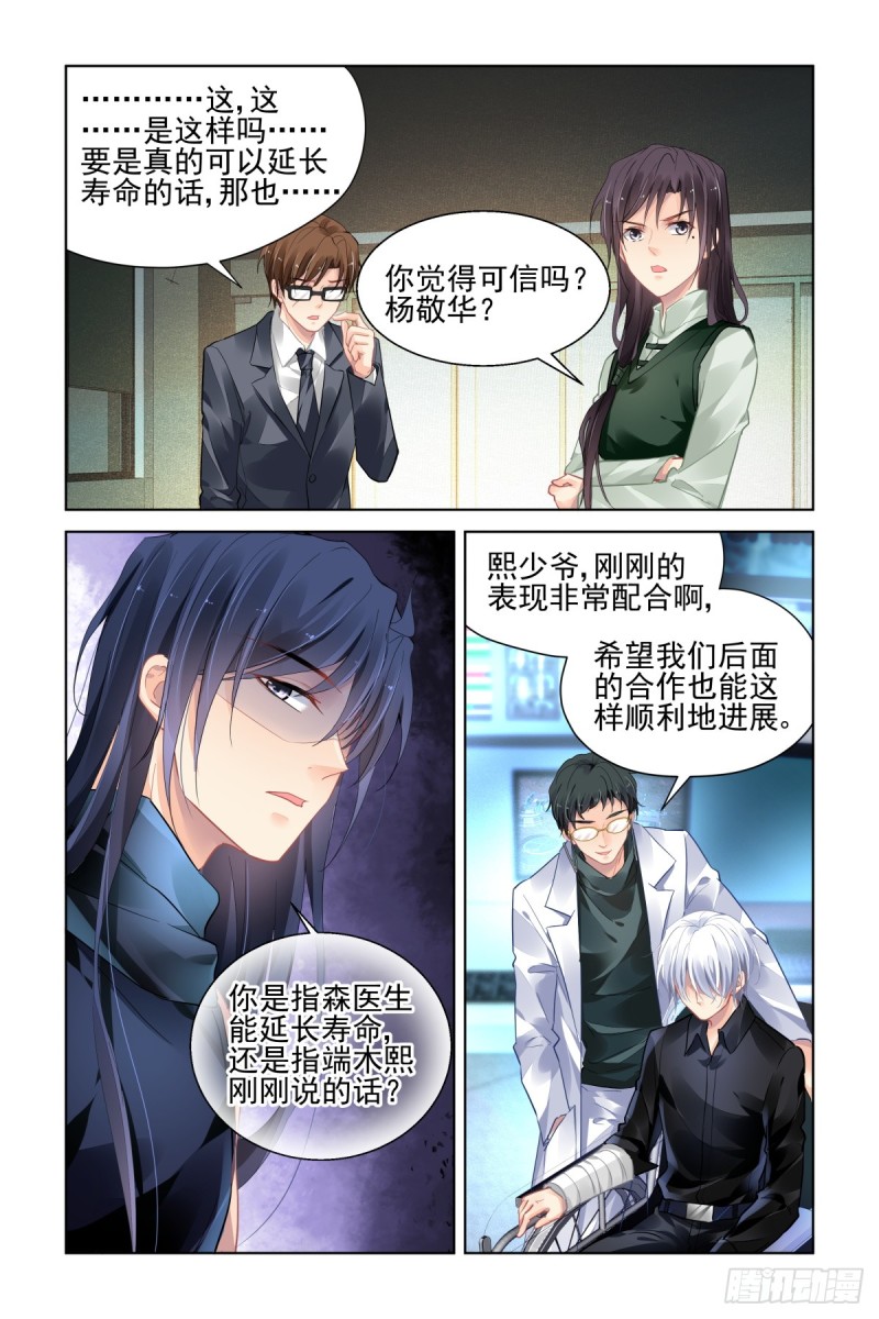 461：端木熙终于说话了12