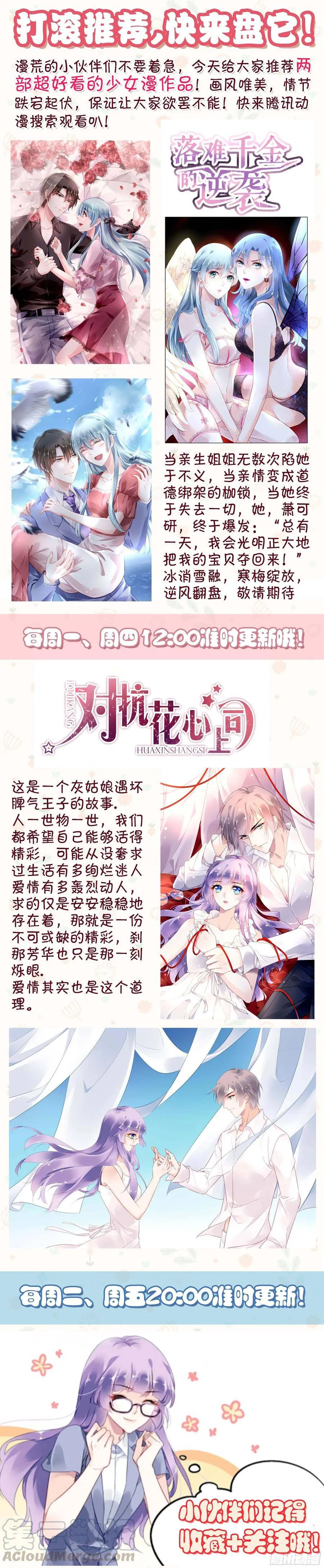 431：第三部（最终话）18