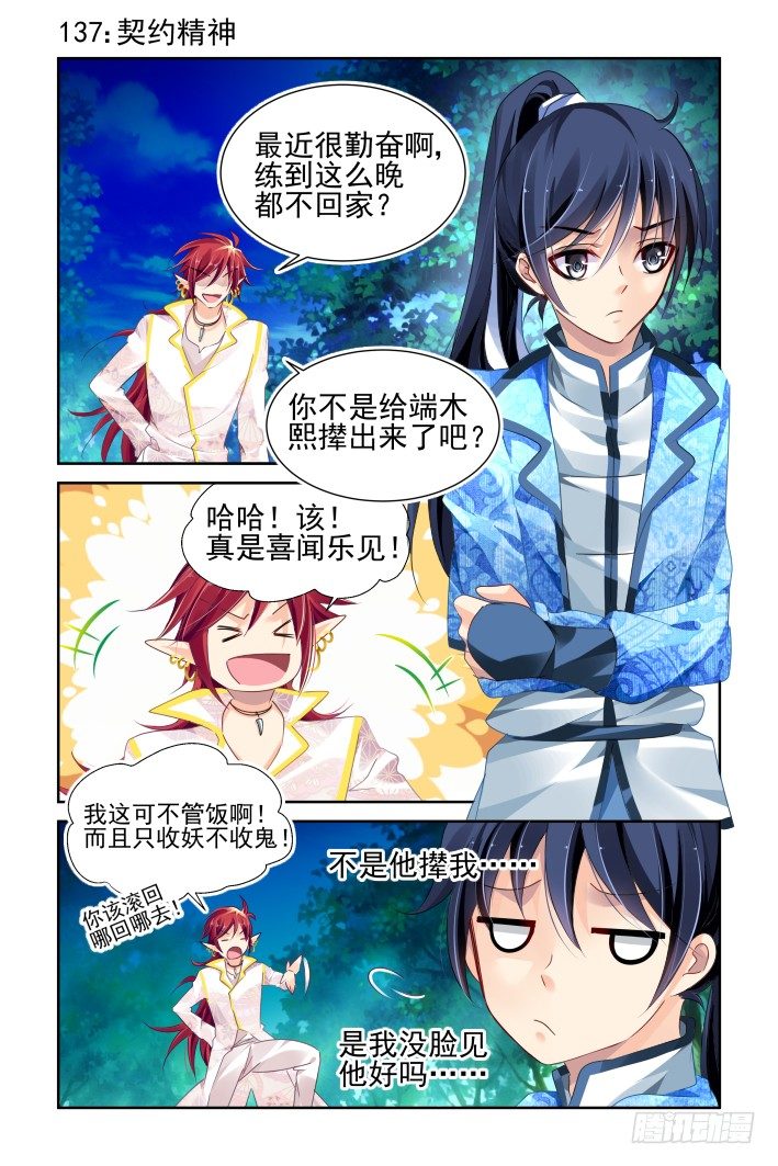 137：契约精神0