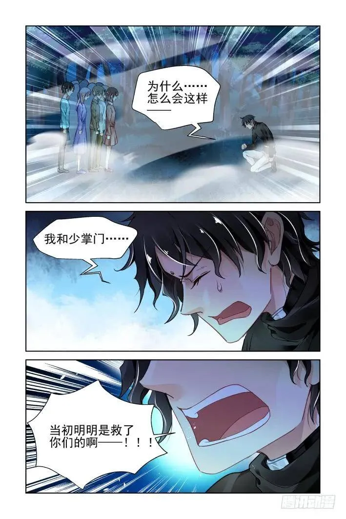 376：《重阳》之迷雾重重11