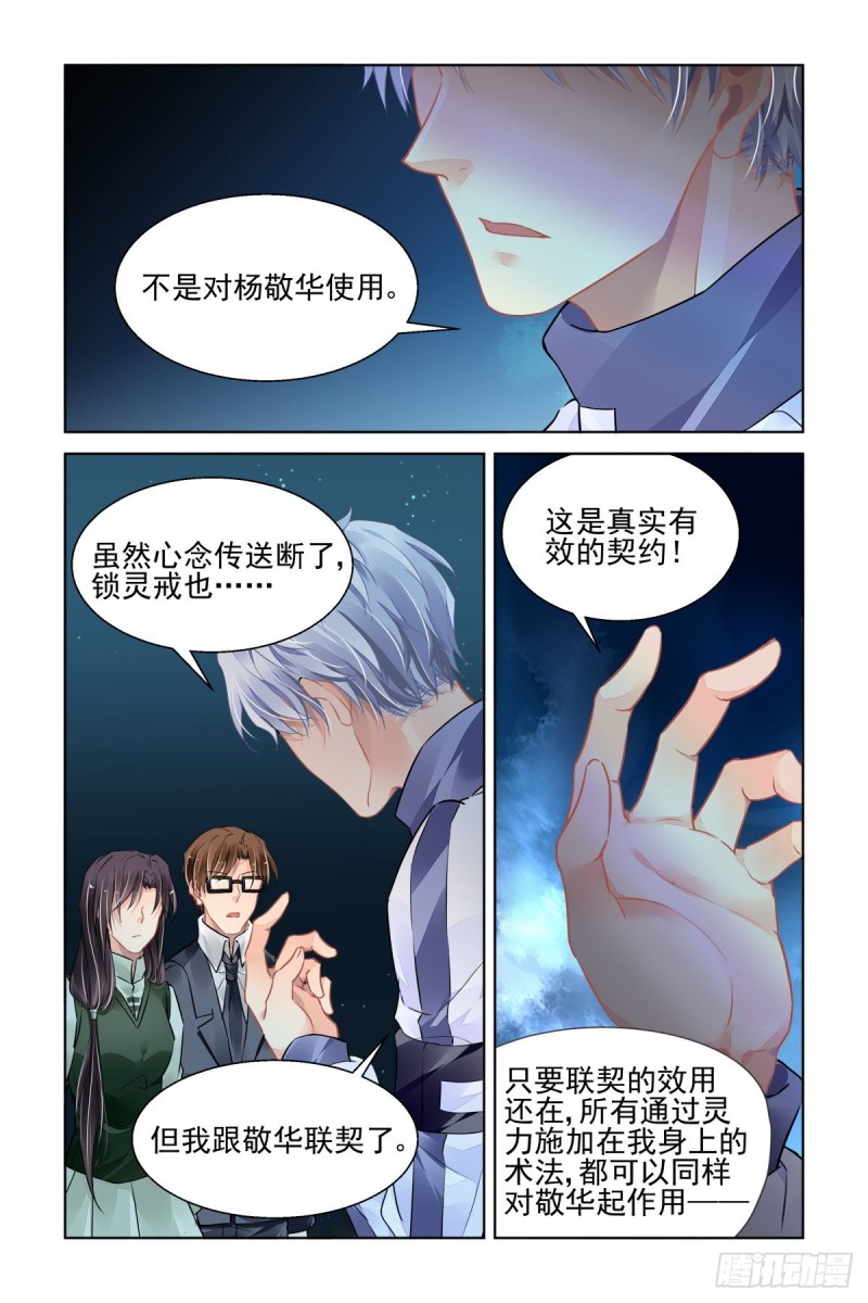 485：成魔篇（五）12