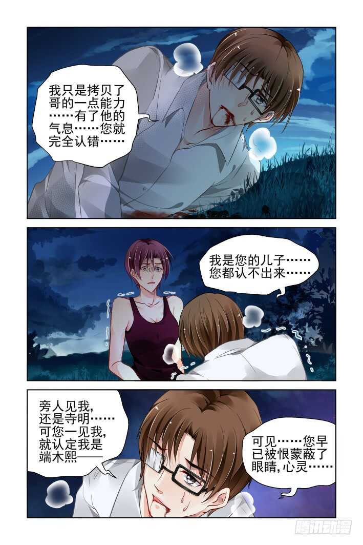 339：天罚·没想到吧13