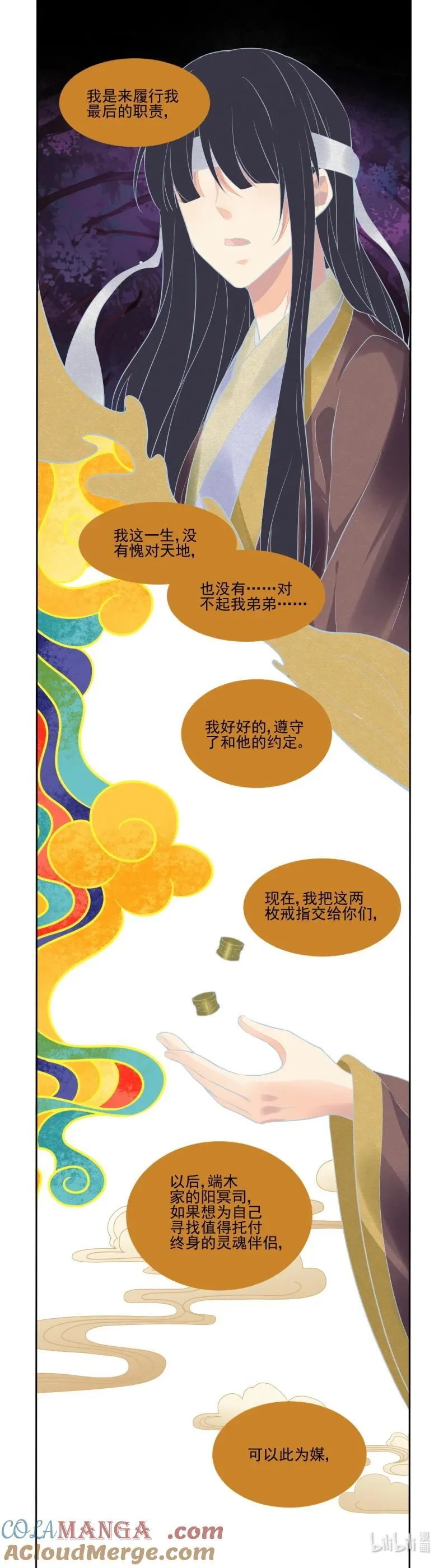 664 621：锁灵戒的来历（下）9