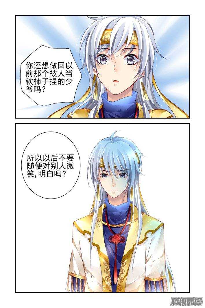 194：梦回还之（十六）不能笑9