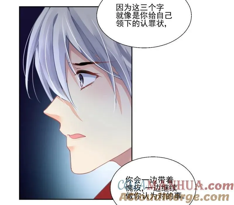 第609回 红月（八）2