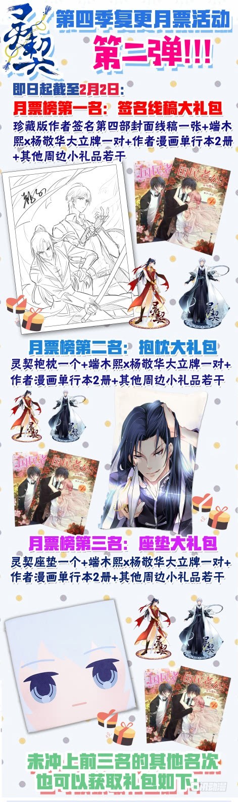 439：灵魂支柱12
