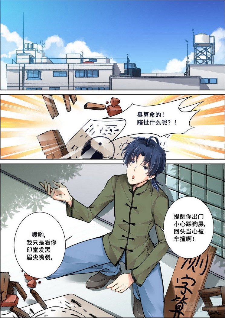 01：重新来过还是在逗我2