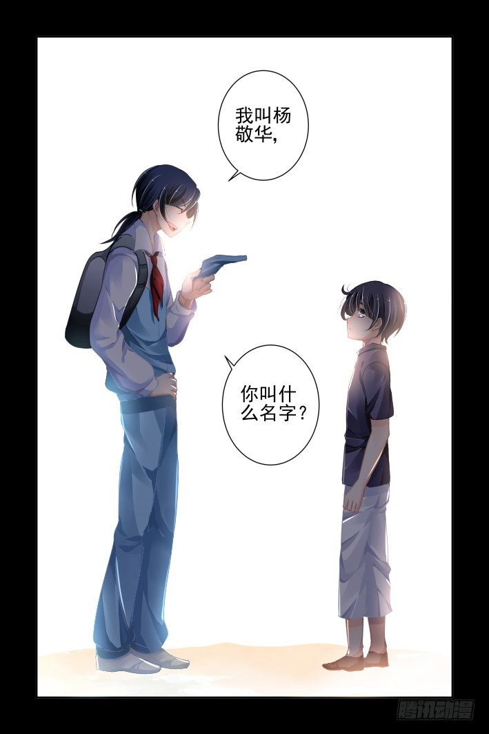111：未闻花名7