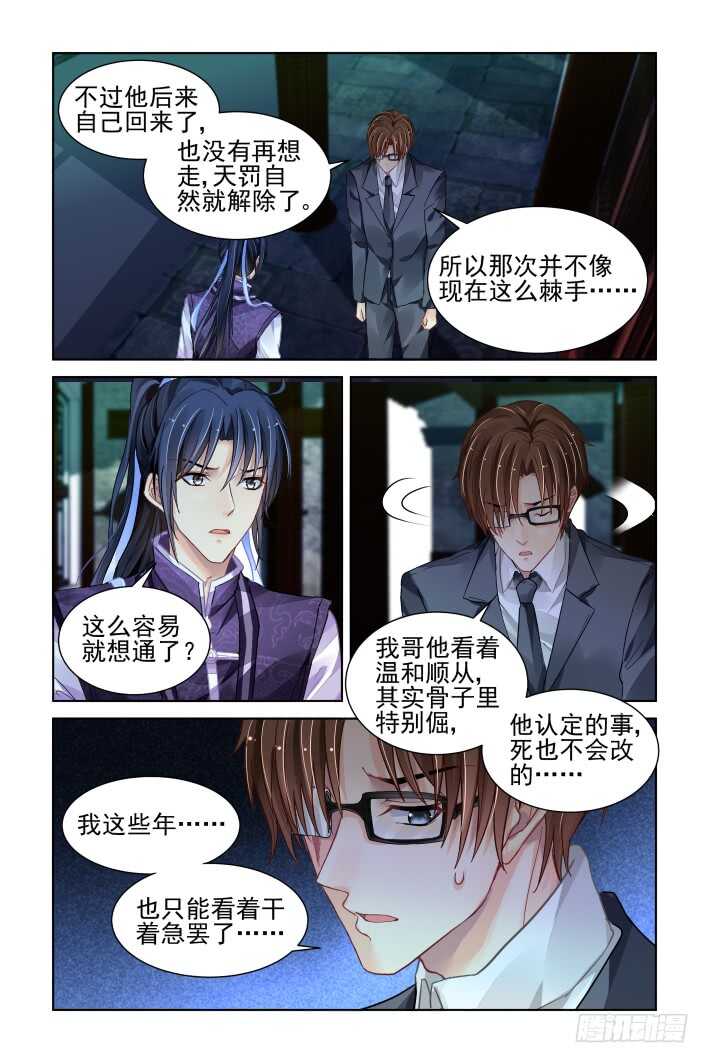 323：天罚·兄弟情了解一下9