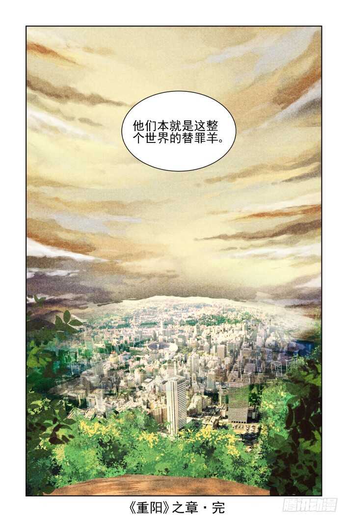 383：重阳尾声之替罪羊13