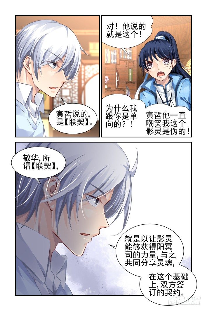 121：联契（上）3