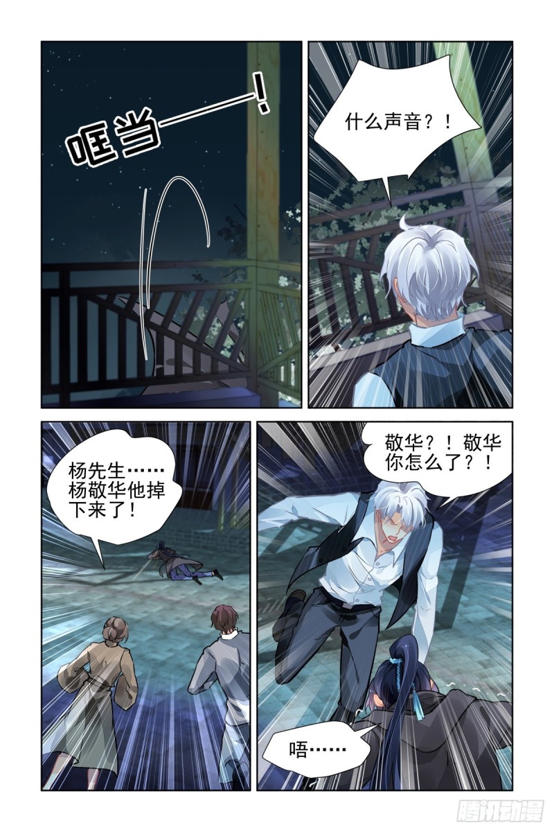 507：瀚海异典（十五）12