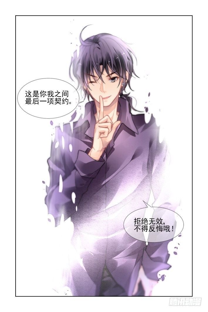 450：灵魂深渊（三）14