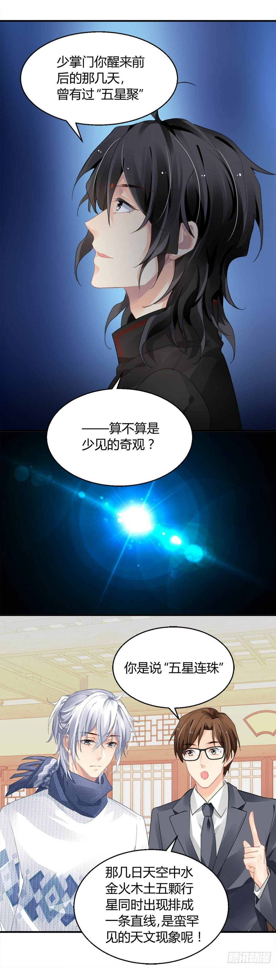 561：终究是寺芸扛起了这个家12