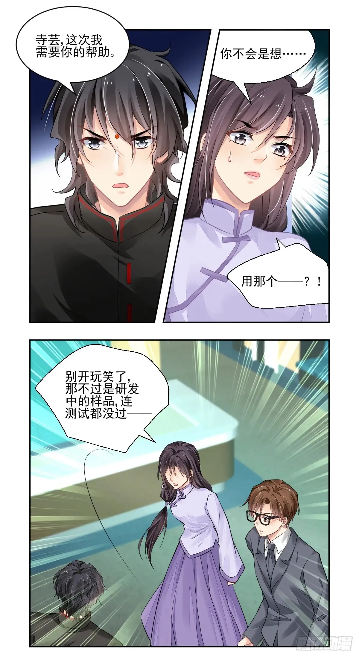613：最后的坚持6