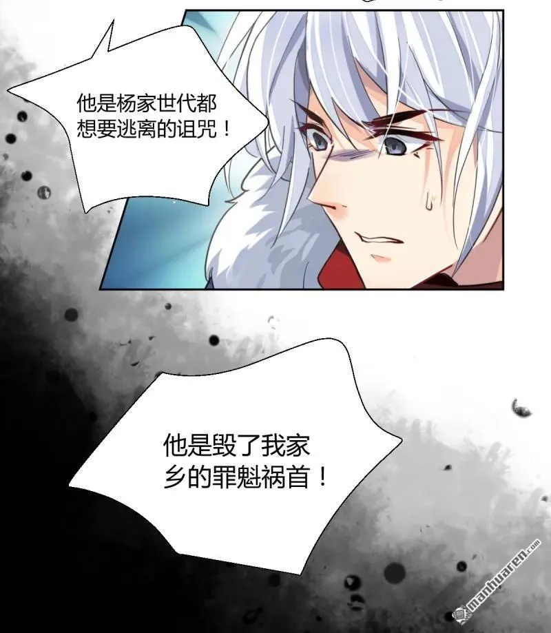 第608回 红月（七）替身灵的真相29