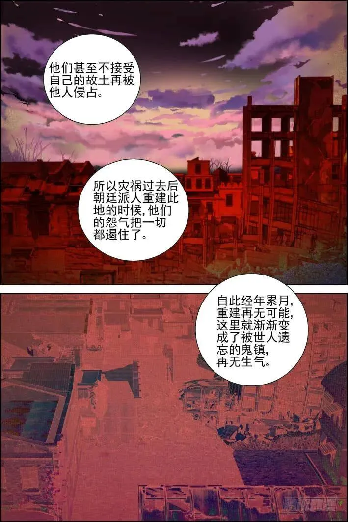 419：无人之地（七）1