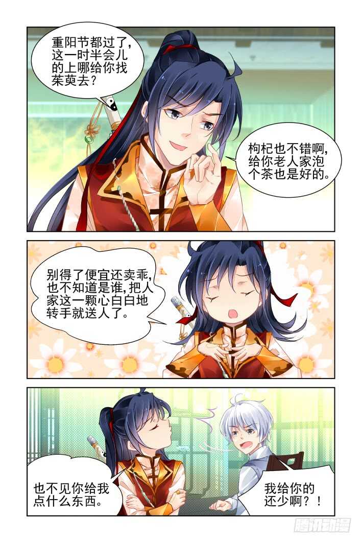 403：故人离·尾声2
