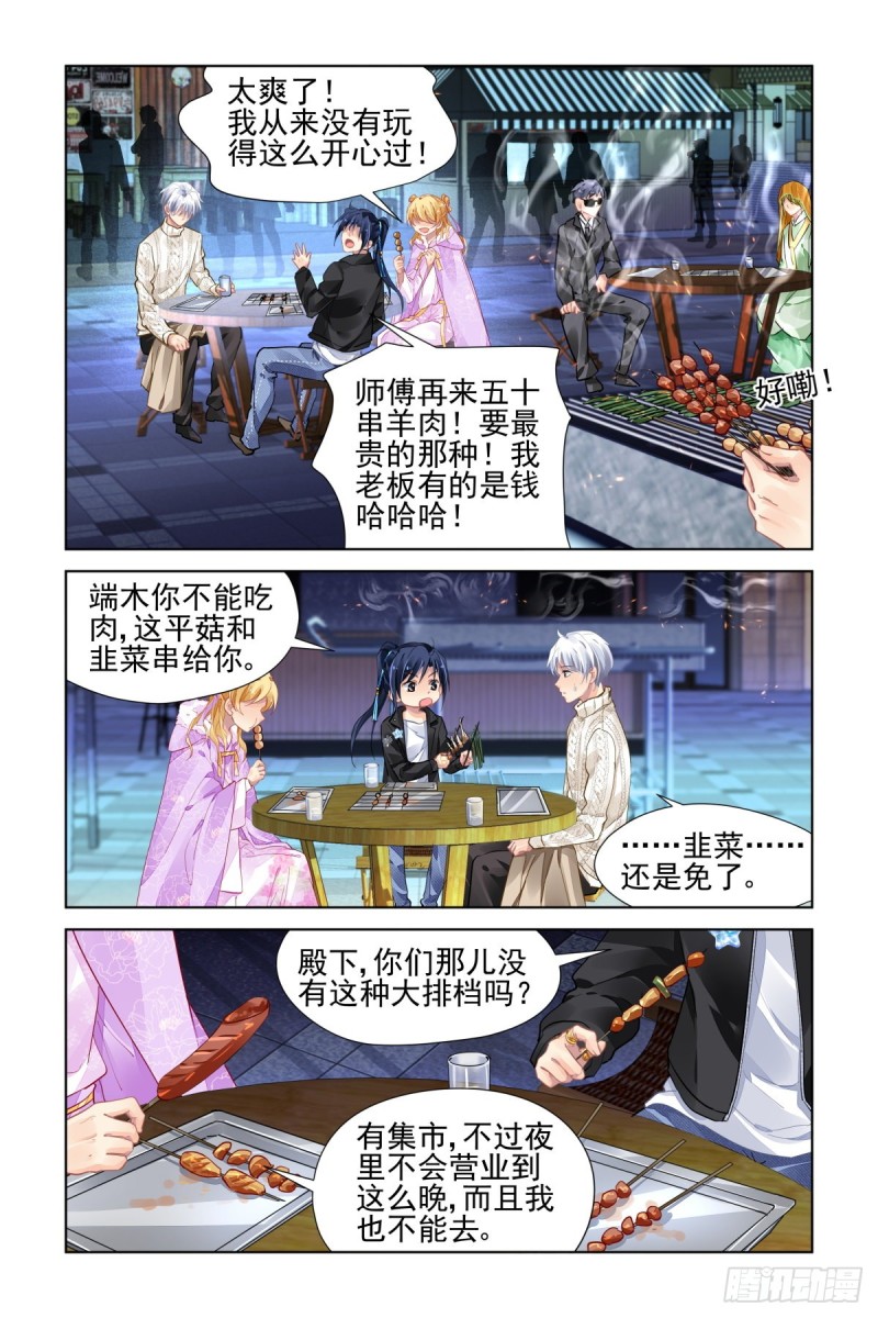 500：瀚海异典（八）11