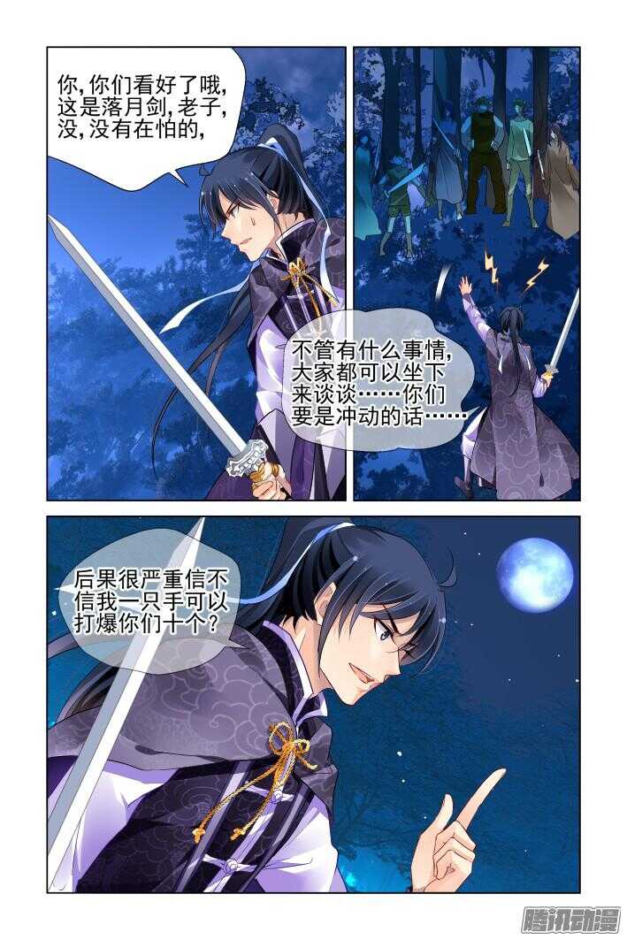 267：逆风而行（七）3