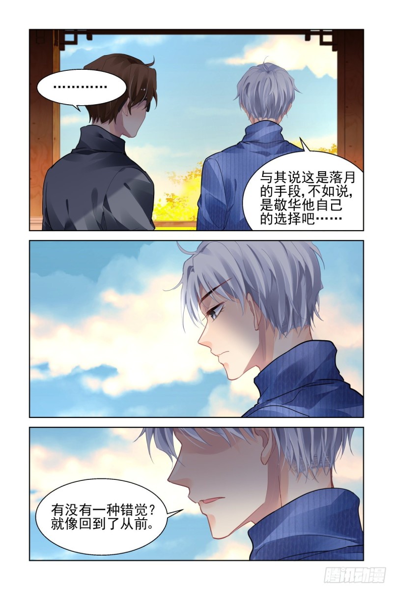 492：第四部（下卷）11