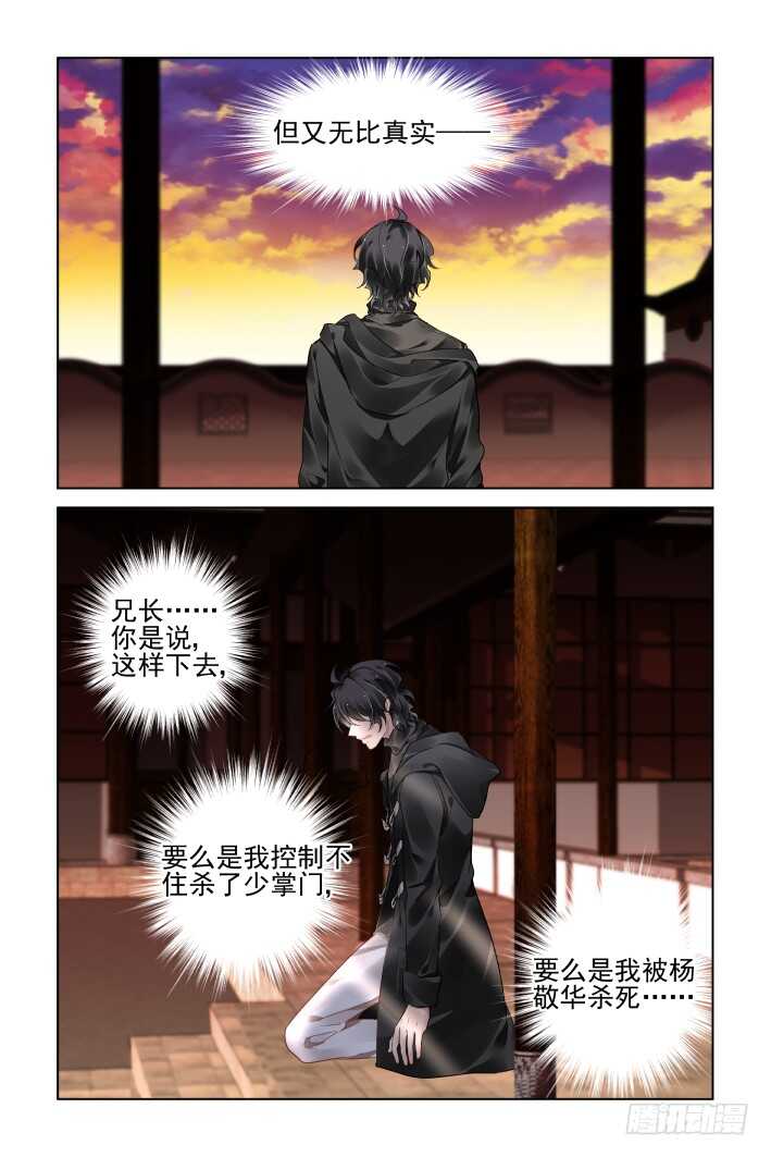 398：故人离（十五）6