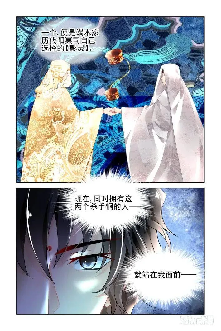 389：故人离（六）11