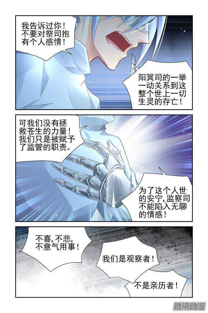 235：永远的少掌门（十二）14
