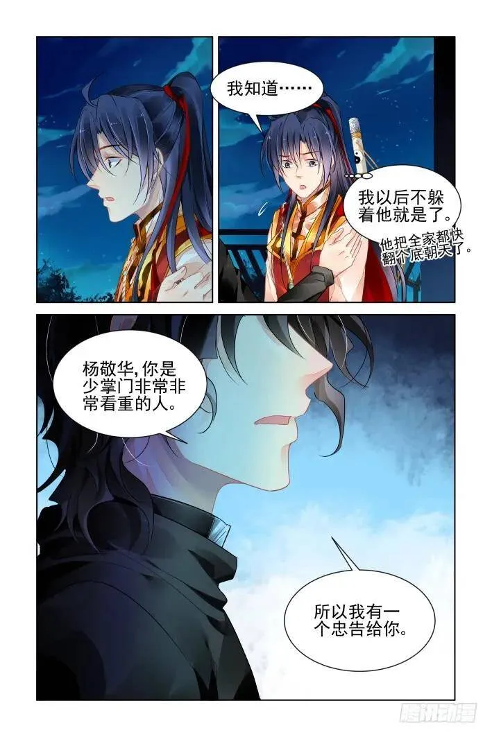401：故人离（十八）10