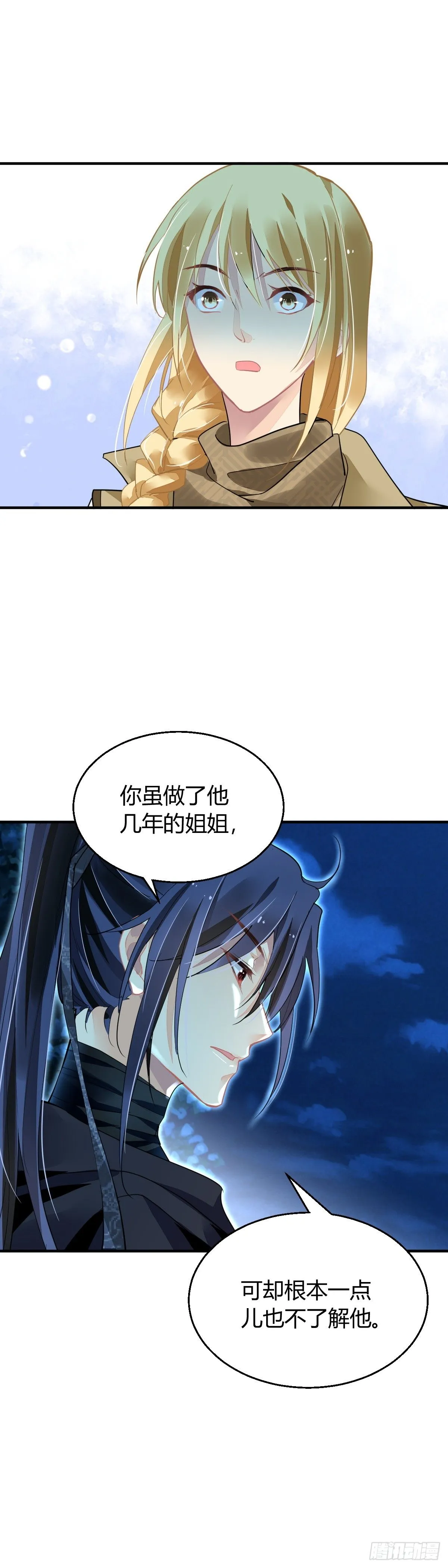 577：神龙泉（完）10